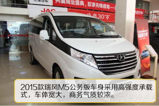 MPV將成新增長點(diǎn) 江淮瑞風(fēng)M5國五車型測評679.png