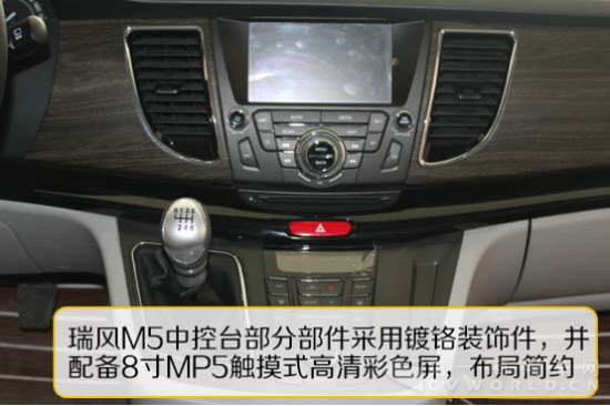 MPV將成新增長(zhǎng)點(diǎn) 江淮瑞風(fēng)M5國(guó)五車型測(cè)評(píng)1176.png