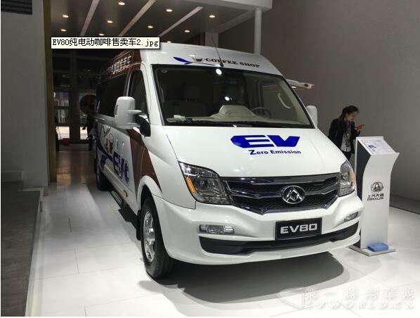 上汽大通EV80純電動咖啡售賣車.jpg