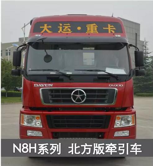 國四柴油 N8H 6X4標載型北方版牽引車.jpg