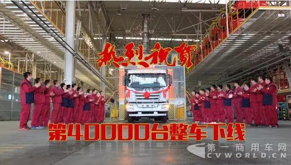 江淮格爾發(fā)第40000臺整車下線！.jpg