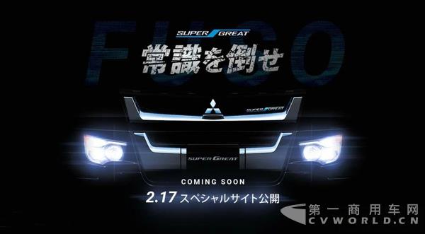 三菱Fuso SuperGreat重卡新車發(fā)布了嗎？并沒有.jpg