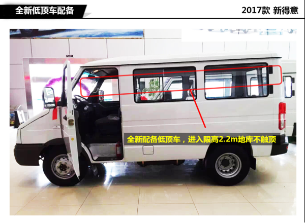 南京依維柯全國首批新得意客戶喜悅交車969.png