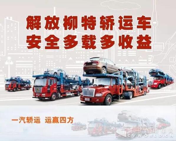 柳特安捷金陸轎運車物流公司現(xiàn)場獻藝5.jpg