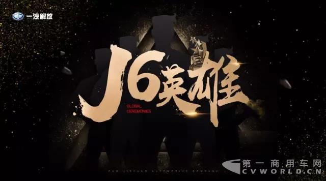 最后一天！最后一天！J6六大英雄最后一天招募！6.jpg