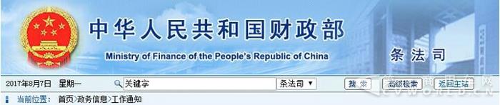 車輛購置稅法公開征求意見，新能源汽車是否減免購置稅由國務院決定.jpg