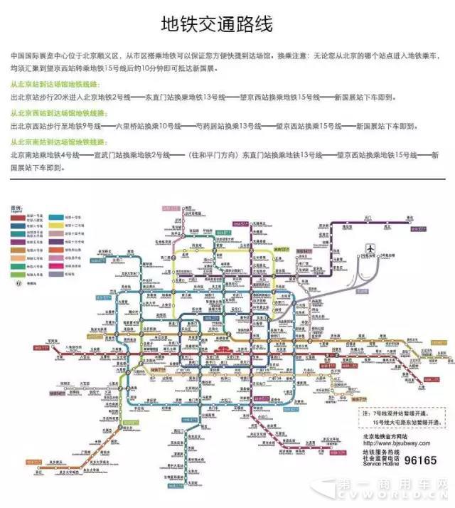 -徐工誠邀您相約2017北京國際消防展8.jpg