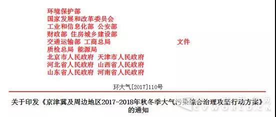 京津冀污染治理方案已出臺(tái) 北京將推16萬輛新能源車.jpg