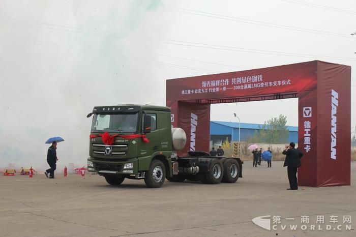 徐工重卡300輛漢風LNG牽引車交車發(fā)車儀式.jpg