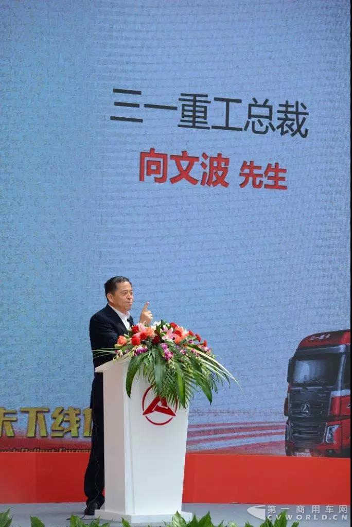 三一重卡隆重下線，打造“車輪上的家”4.jpg