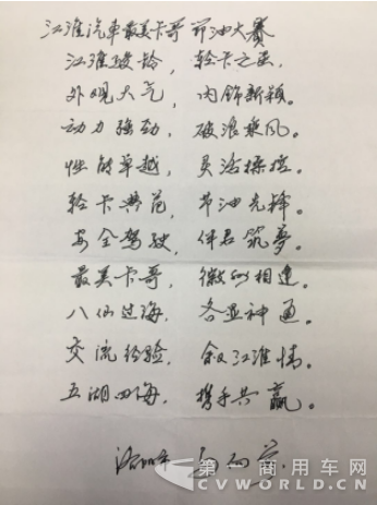 江淮最美卡哥，引領(lǐng)輕卡界節(jié)油新風尚1.png