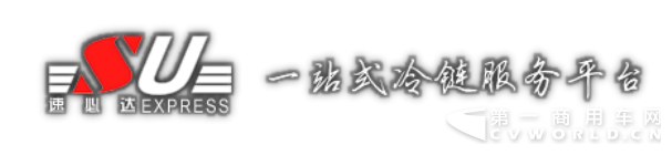 陜西速必達(dá)冷鏈物流有限公司總經(jīng)理白立軍1.png