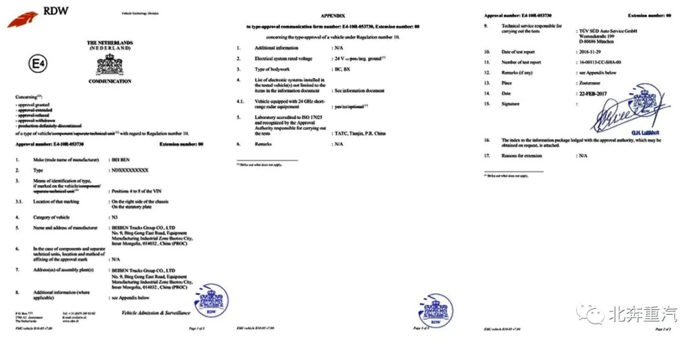 進出口公司取得13款V3ET車型歐盟ECE證書3.jpg