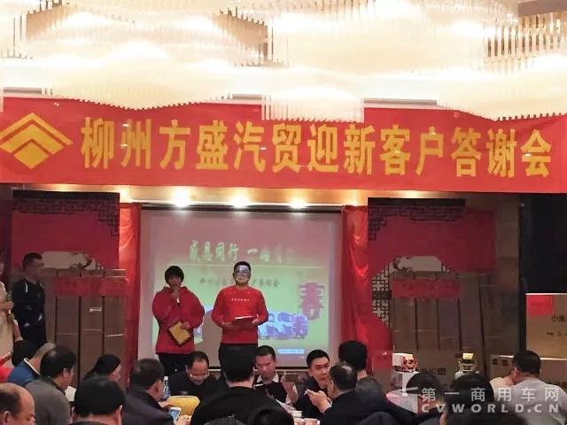 柳州方盛汽貿迎新客戶答謝會獲107臺訂單！.jpg