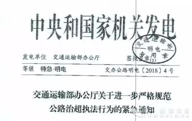 央視曝光、交通部通報(bào)！亂罰款、收黑錢等治超毒瘤將被嚴(yán)打！車托、黃牛、黑警都慌了！1.jpg