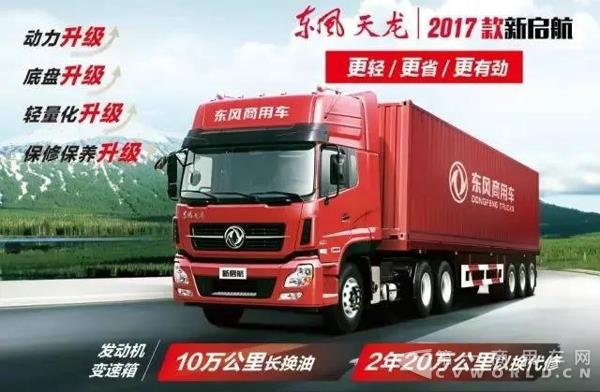 1月份，東風商用車銷售中重卡14554輛2.jpg