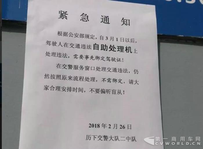 緊急通知！交通違法處理政策9月1日前暫無變化！5.jpg