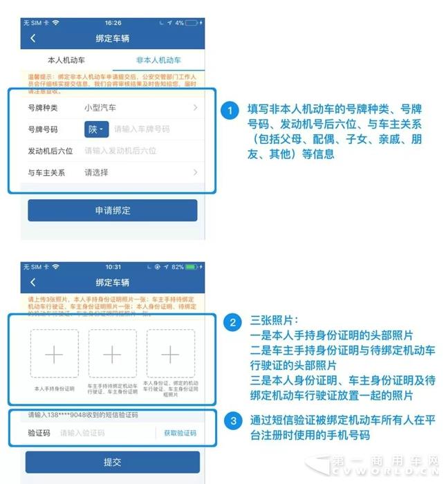 緊急通知！交通違法處理政策9月1日前暫無變化！17.jpg