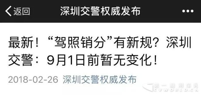 緊急通知！交通違法處理政策9月1日前暫無變化！7.jpg