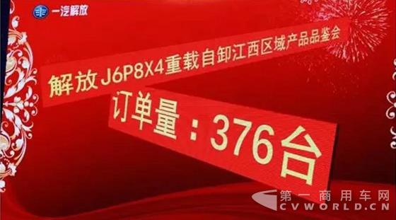 解放J6P 8×4南方款自卸創(chuàng)領(lǐng)江西！6.jpg