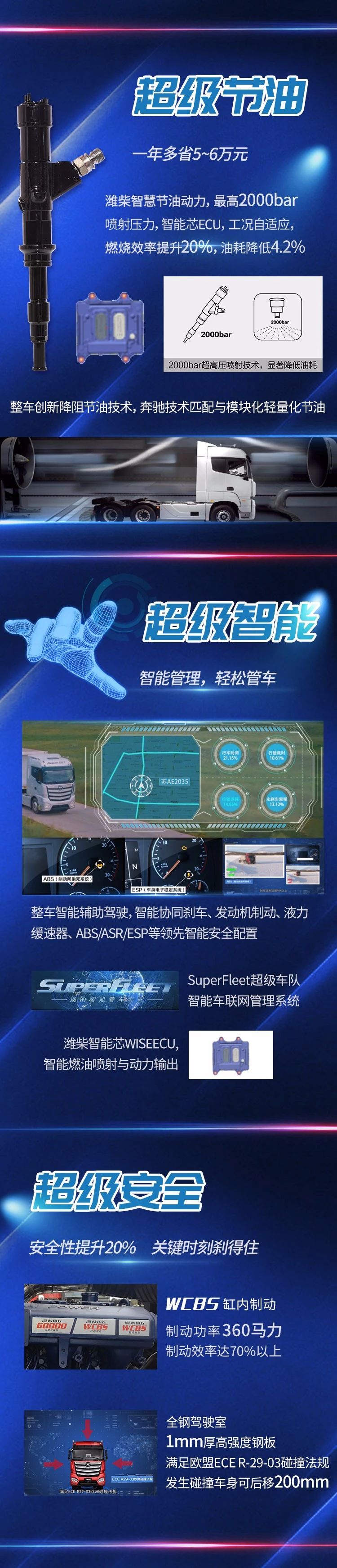 超級卡車家族又添新成員 歐曼EST超級版550大馬力重卡即將登場！1.jpg