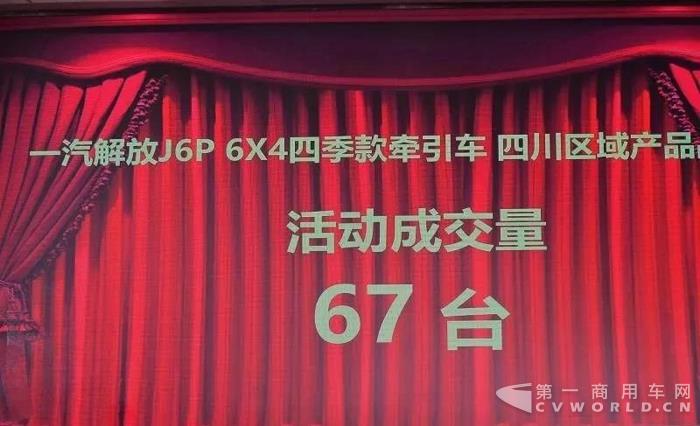 “四季順心、四季來財”，因為他們都用解放新J6四季款5.jpg