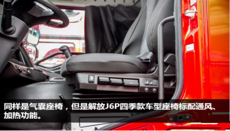 完。一車在手，四季無憂——一汽解放新J6P 6×4四季款1257.png