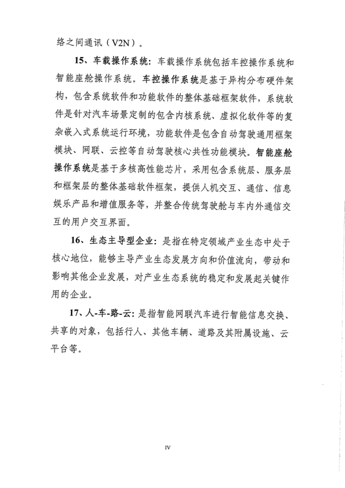 12月3日，工信部裝備工業(yè)司發(fā)布《新能源汽車產(chǎn)業(yè)發(fā)展規(guī)劃（2021-2035年）》（征求意見稿），并公開征求各方意見，截止時間為2019年12月9日。