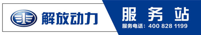 2019年年末，憑借過硬的產(chǎn)品品質(zhì)，解放動(dòng)力捷報(bào)頻傳，在業(yè)內(nèi)各大頒獎(jiǎng)盛典上均占有重要一席。2019年11月28日，解放動(dòng)力在“2019 誰(shuí)是第一商用車”年度評(píng)選活動(dòng)中，解放動(dòng)力憑借奧威CA6DM3發(fā)動(dòng)機(jī)、勁威CA4DB1發(fā)動(dòng)機(jī)分別斬獲了“2019年年度第一節(jié)油動(dòng)力”、“2019年度國(guó)六輕卡第一動(dòng)力”的美譽(yù)。