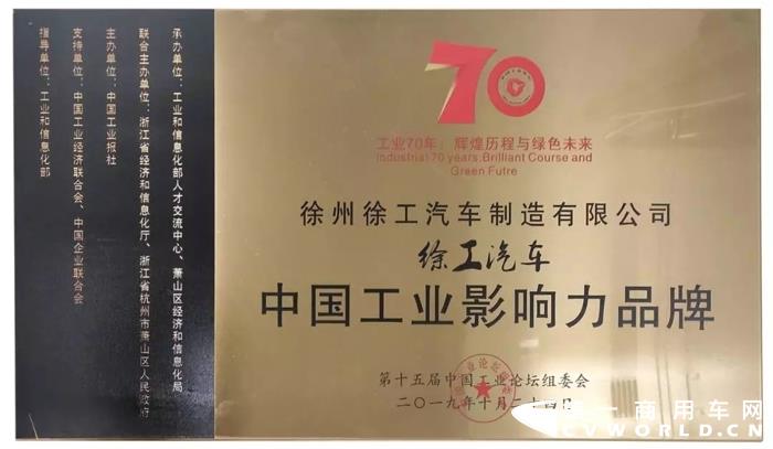 作為工程機械行業(yè)“降維”進(jìn)入重卡領(lǐng)域的代表企業(yè)，徐工重卡的發(fā)展一直受到了全行業(yè)的廣泛關(guān)注。而今步入2020年，不妨跟隨第一商用車網(wǎng)小編的腳步，一起來盤點一下徐工重卡在2019年取得了怎樣的成績？