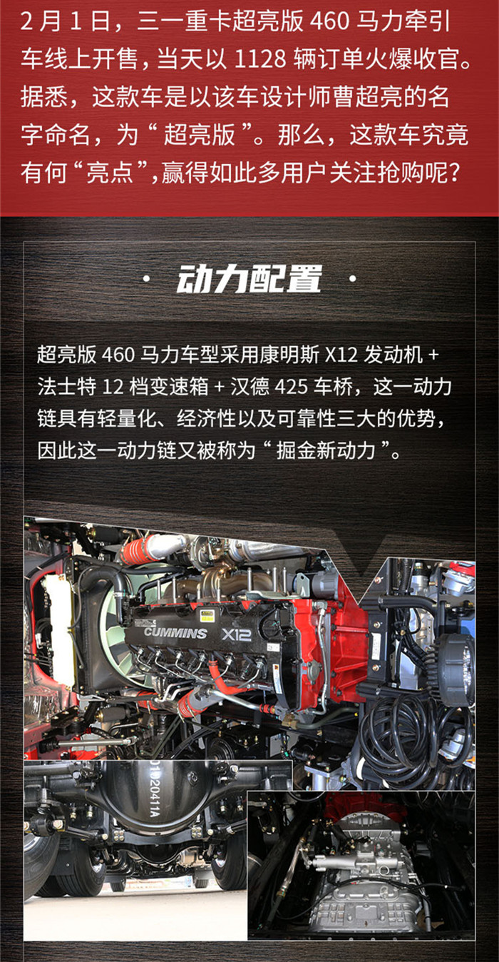 聽說(shuō)了嗎？三一重卡又開始搶購(gòu)了！3月10日-21日正式搶購(gòu)，全年最低價(jià)！不過(guò)時(shí)間不多了，要搶得抓緊！