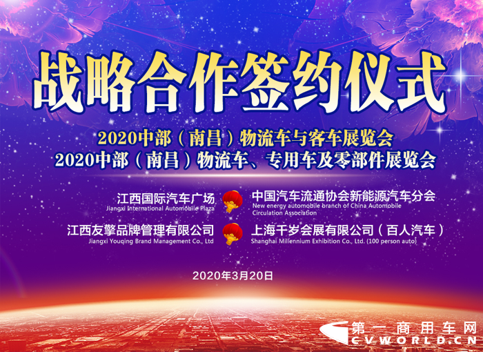 3月20日，中國(guó)汽車流通協(xié)會(huì)新能源汽車分會(huì)副秘書長(zhǎng)曾丕權(quán)一行前往江西南昌調(diào)研考察。江西省汽車摩托車配件用品商會(huì)副會(huì)長(zhǎng)、江西友擎品牌管理有限公司總經(jīng)理、江西國(guó)際汽車廣場(chǎng)董事長(zhǎng)助理朱仲升及相關(guān)部門負(fù)責(zé)人對(duì)曾丕權(quán)副秘書長(zhǎng)的到訪給予熱情接待，并陪同參觀考察。