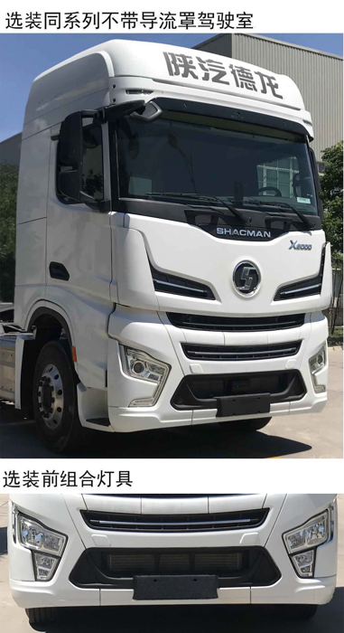 陜汽德龍X6000牽引車配套濰柴發(fā)動機(jī)不算什么新鮮事，但若搭載東風(fēng)康明斯發(fā)動機(jī)，可算是新聞。