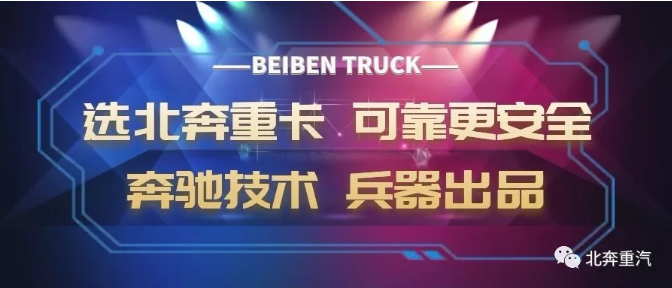 4月28日晚，石家莊大客戶的一輛北奔V3ET牽引車在山西境內(nèi)出現(xiàn)了嚴(yán)重的追尾事故，車輛駕駛室被前車猛烈撞擊，發(fā)生幾乎粉粹性變形，然而令人驚訝的是司機(jī)師傅竟從駕駛室安全走出，并且毫發(fā)無損，客戶用手機(jī)記錄下了這一事故現(xiàn)場。