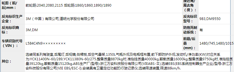 近日，工信部發(fā)布申報第333批新車申報公示，37款牽引車上榜。這些牽引車新品中，國六車有30款，為10款國六天然氣車（2款CNG和8款LNG）和20款國六柴油牽引車；國五車有4款，均為國五柴油動力；新能源牽引車有3款，為2款純電動牽引車和1款燃料電池半掛牽引車。