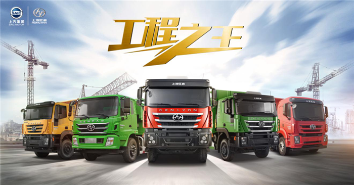 2020年5月，上汽依維柯紅巖商用車有限公司（以下簡稱“上汽紅巖”）迎來了“雙喜臨門”：重卡銷量首次突破萬輛大關(guān)，達(dá)到10119輛，在實(shí)現(xiàn)同、環(huán)比雙增長的同時，創(chuàng)造企業(yè)全新記錄；與此同時，5月產(chǎn)量也再次突破萬輛，達(dá)到10737輛。憑借產(chǎn)銷雙破萬，上汽紅巖開啟企業(yè)發(fā)展的新紀(jì)元。