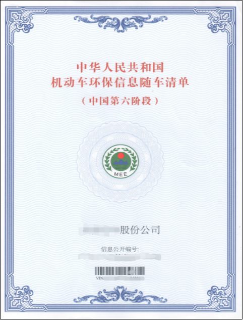 6月3日，深圳市生態(tài)環(huán)境局發(fā)布重型城市車輛將執(zhí)行國六排放標準的通知，為控制機動車排氣污染，根據國家標準《重型柴油車污染物排放限值及測量方法（中國第六階段）》（GB17691-2018）的規(guī)定，自2020年7月1日起，深圳市所有生產、進口、銷售和注冊登記的重型城市車輛應符合國6a排放標準。