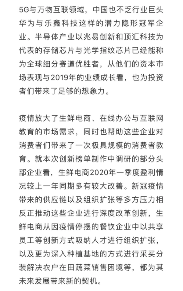 突如其來的新冠肺炎疫情，按下了很多行業(yè)發(fā)展的暫停鍵，人們工作與生活模式被迫改變，商業(yè)環(huán)境迎來巨大變化。