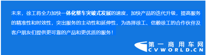 砥礪前行，同心同悅徐工重卡致力一體化的目標(biāo)從未停歇。一切過(guò)往，皆為序章在互聯(lián)網(wǎng)新營(yíng)銷模式下，徐工一體化隨車起重運(yùn)輸車產(chǎn)品推介會(huì)“線上+線下”同步直播，7城聯(lián)動(dòng)20萬(wàn)+關(guān)注度1億勁銷額再顯王者風(fēng)范。