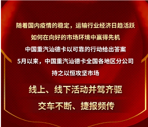 近日，陜汽重卡冠縣順通服務站迎來了一位忠實客戶周印青，他特意送來了兩面錦旗表達了對陜汽高品質的感謝！