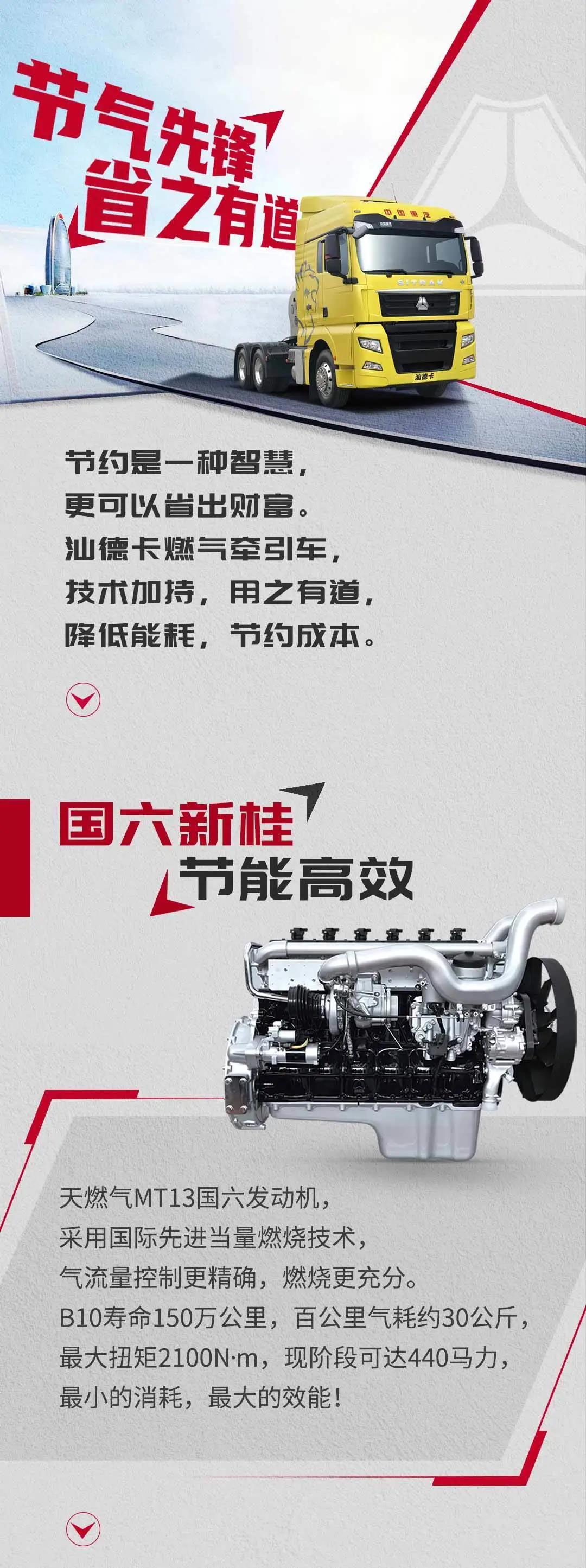 汕德卡天然氣牽引車1.jpg