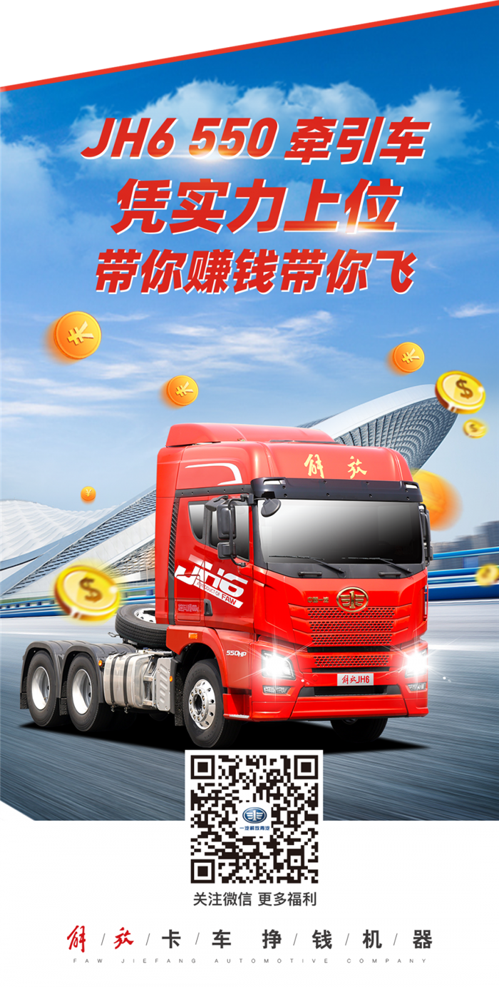 解放JH6牽引車11.png