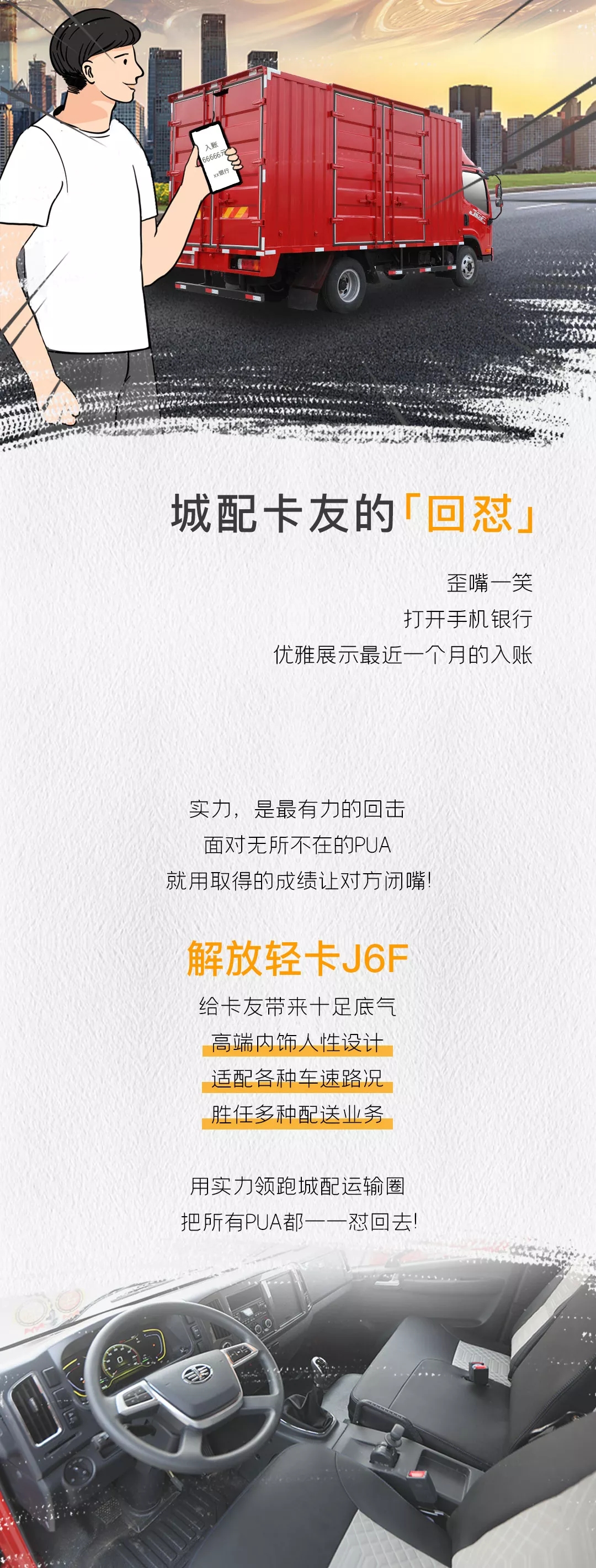 解放輕卡J6F4.jpg