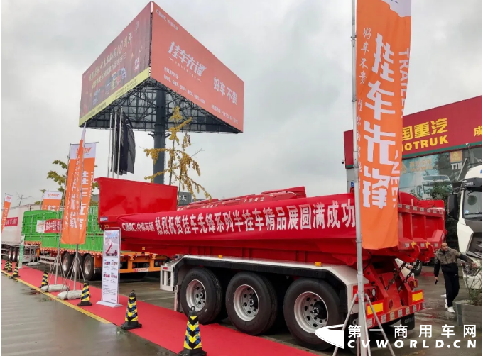 中集車輛園成都園區(qū)第九屆購車節(jié)之——中集先鋒系列精品展3.png