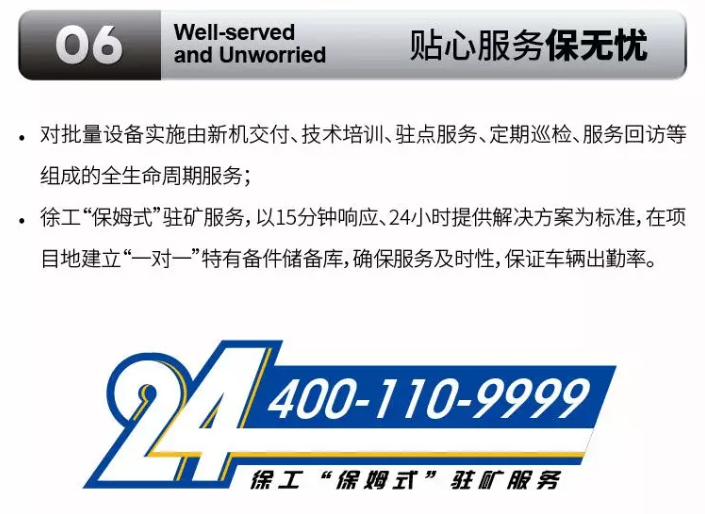 今天推出的徐工重卡爆品是，目前中國最大噸位汽車底盤工程運輸車，超大承載 超高強度 ，極優(yōu)結(jié)構(gòu) 舒適駕乘，TA就是寶馬展載譽歸來的礦山全能王——徐工XG105工程運輸車。