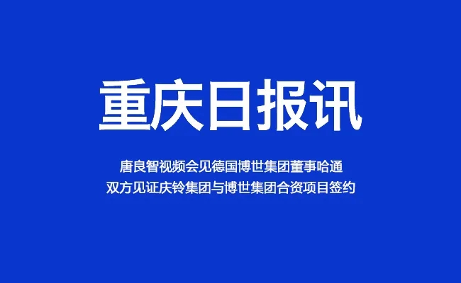 2020年轉(zhuǎn)眼又到年末。這一年，慶鈴汽車在疫情面前，砥礪同心，共克時(shí)難，取得不平凡的成績(jī)，小編帶你回顧那些屬于慶鈴的高光時(shí)刻。