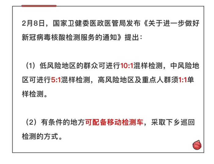 南京依維柯攜手江蘇漢衛(wèi)環(huán)境安全科技有限公司、南京醫(yī)科大學(xué)、江蘇省人民醫(yī)院和達安基因共同研發(fā)的依維柯歐勝高通量多功能P2+核酸檢測車I型，近日在湖南省湘潭市疾病預(yù)防控制中心成功交付。