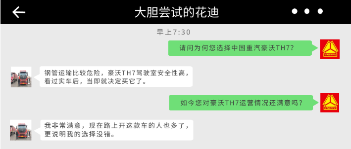 豪沃2.png