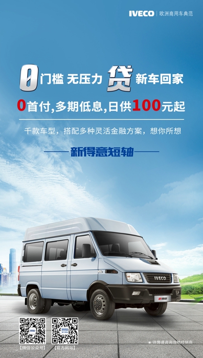 南京依維柯2月全系零售同比大增297%，近日先后向沈陽(yáng)鐵路局、山東電信、陜西衛(wèi)健委等企、事業(yè)單位交付各類(lèi)用途的車(chē)輛超500臺(tái)，在多個(gè)細(xì)分市場(chǎng)收獲大單，捷報(bào)頻傳。