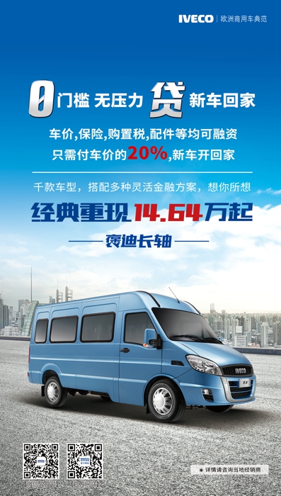 南京依維柯2月全系零售同比大增297%，近日先后向沈陽(yáng)鐵路局、山東電信、陜西衛(wèi)健委等企、事業(yè)單位交付各類(lèi)用途的車(chē)輛超500臺(tái)，在多個(gè)細(xì)分市場(chǎng)收獲大單，捷報(bào)頻傳。